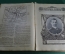 Подшивка журнала "Летопись Войны" (февраль 1915 года - февраль 1916 года)