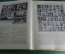Подшивка журнала "Летопись Войны" (февраль 1915 года - февраль 1916 года)