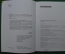 Автограф писателя, Игорь Манн. Книга "Маркетинг на 100 процентов: ремикс". 2003 год.