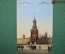 Открытка старинная "Москва. Спасские ворота в Кремле". Издание И.Е.Селина. Российская Империя.