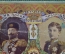 Открытка старинная "Царибродъ. Дружина князя Дондукова Корсакова". Пощенска Карта, Болгария. 