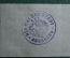 Бона, банкнота, Нотгельд 10 пфеннигов 1918 Annaberg (Аннаберг), Германия, нечастый
