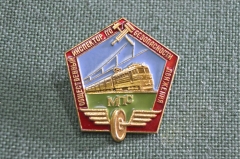 Знак, значок "Общественный инспектор по безопасности движения МПС", клеймо ЛМД