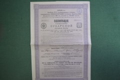Ценная бумага, Облигация 187 рублей 50 копеек. Общество Бухарской железной дороги. 1914 год.
