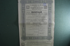 Ценная бумага, Облигация 187 рублей 50 копеек. Общество Тавризской железной дороги. 1913 год.