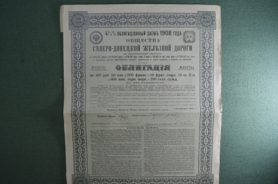 Ценная бумага, Облигация 187 рублей 50 копеек. Общество Северо-Донецкой железной дороги. 1908 год.