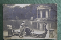 Открытка старинная "Любовная идиллия" , Форти, до 1917 года