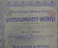 Ценная бумага, Акция на 250 франков общества "Угольные шахты, скважины и заводы" , Бельгия, 1899