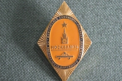 Знак, значок "Совещание семинар  безопасность дорожного движения Москва 1976", ГАИ. СССР