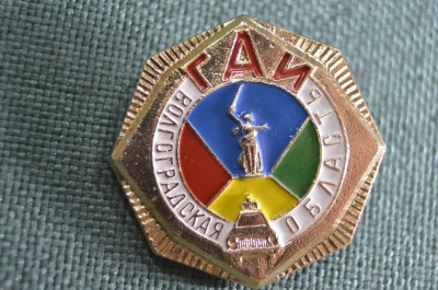 Знак, значок "ГАИ Волгоградская область". Дорожный патруль. СССР,