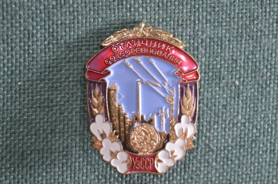 Знак, значок "Отличник Соцсоревнования УзССР", Узбекистан, 1960-е годы, ЛМД 