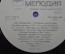 Виниловая пластинка, Ray Conniff Orchestra. Оркестр Рэя Конниффа. "Голубая рапсодия". 1987 г Мелодия