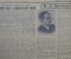 Газеты "Учительская Газета" (подшивка за первое полугодие 1951 года)