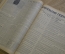 Газеты "Учительская Газета" (подшивка за первое полугодие 1951 года)