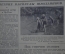 Газеты "Учительская Газета" (подшивка за второе полугодие 1951 года)