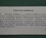 Цветные диапозитивы "Красная площадь". Студия "Диафильм" Госкино. СССР.