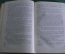 Книга "Трубы играют зарю". Петльованный В. Москва, Воениздат 1953 год.