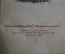 Книга "Трубы играют зарю". Петльованный В. Москва, Воениздат 1953 год.