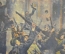 Плакат "Победа. Рейхстаг взят". Издательство "Просвещение", СССР 1972 год