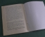 Згуриди А.М. "Лесная быль". Библиотека кинодраматургии. Госкиноиздат. Москва. 1950 год.