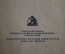 Книга "Рассказы". Лев Толстой. Детиздат ЦК ВЛКСМ.  Москва, Ленинград, 1937 год. #K3