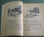 Книга "Рассказы". Лев Толстой. Детиздат ЦК ВЛКСМ.  Москва, Ленинград, 1937 год. #K3