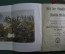 Редкая книга "Немецкая Юго-западная Африка". Simplex africanus. Издание с иллюстрациями, 1905 года. 